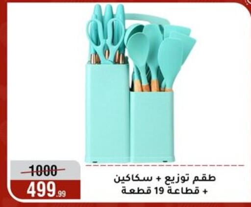 available at Al Morshedy  in Egypt - Cairo