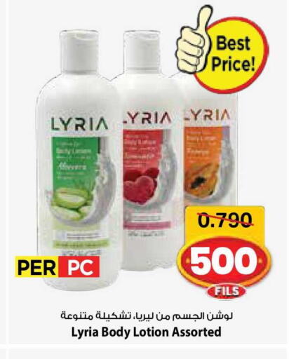 available at مارك & سايف in الكويت - مدينة الكويت