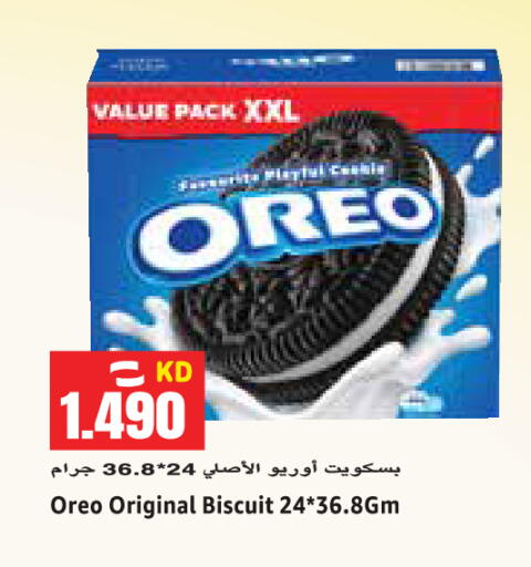available at Sabsah Hypermarket in Kuwait - Kuwait City