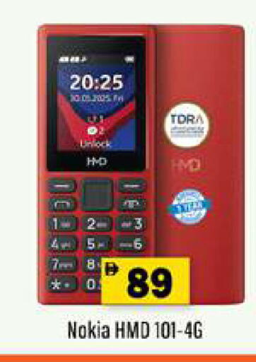 available at جلف هايبرماركت ذ.م.م in الإمارات العربية المتحدة , الامارات - رَأْس ٱلْخَيْمَة