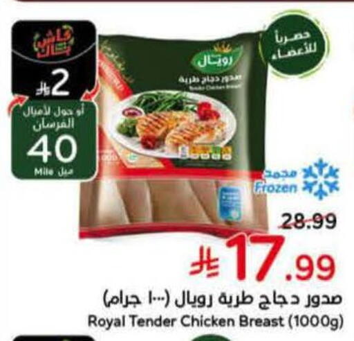 available at هايبر بنده in مملكة العربية السعودية, السعودية, سعودية - الدوادمي
