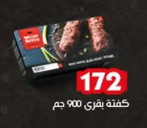 available at Aswaq Albader in Egypt - Cairo