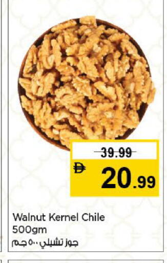 available at نستو هايبرماركت in الإمارات العربية المتحدة , الامارات - الشارقة / عجمان