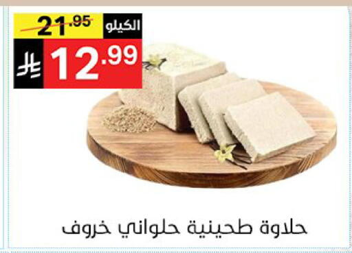 available at نوري سوبر ماركت‎ in مملكة العربية السعودية, السعودية, سعودية - مكة المكرمة