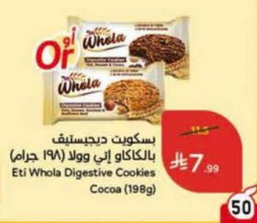 available at Hyper Panda in KSA, Saudi Arabia, Saudi - Najran