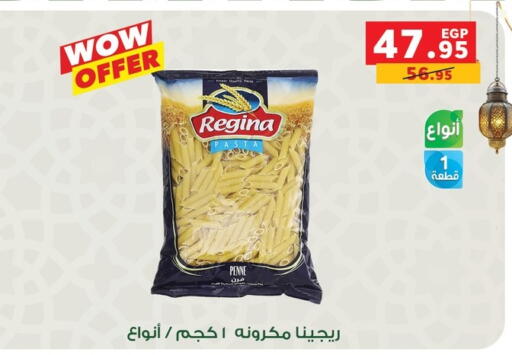 available at بنده in Egypt - القاهرة