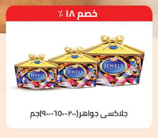 available at سعودي سوبرماركت in Egypt - القاهرة