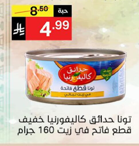 available at نوري سوبر ماركت‎ in مملكة العربية السعودية, السعودية, سعودية - جدة