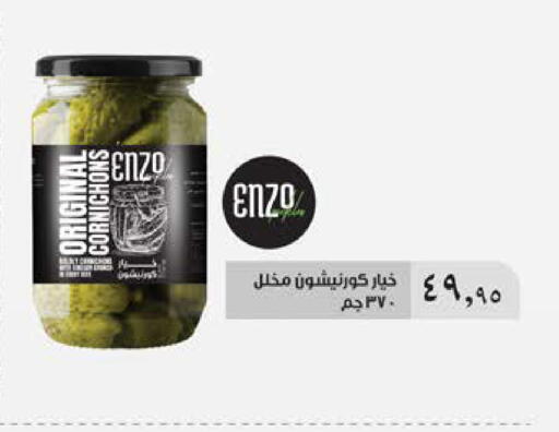 available at Seoudi Supermarket in Egypt - Cairo