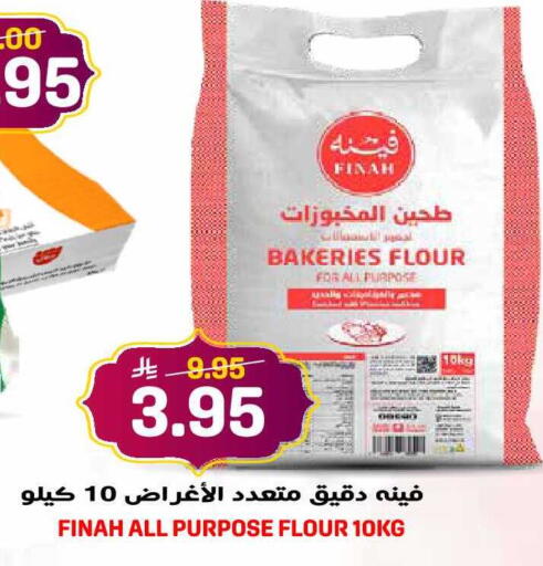 available at Grand Hyper in KSA, Saudi Arabia, Saudi - Jeddah