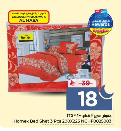 available at هايبر الوفاء in مملكة العربية السعودية, السعودية, سعودية - الأحساء‎