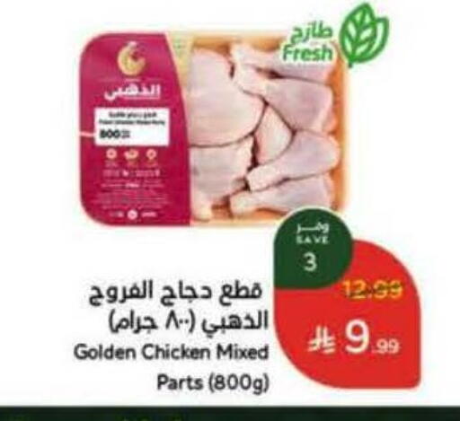 available at Hyper Panda in KSA, Saudi Arabia, Saudi - Jeddah