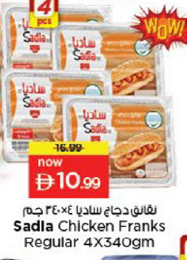 available at نستو هايبرماركت in الإمارات العربية المتحدة , الامارات - ٱلْعَيْن‎