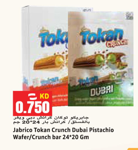 available at Sabsah Hypermarket in Kuwait - Ahmadi Governorate