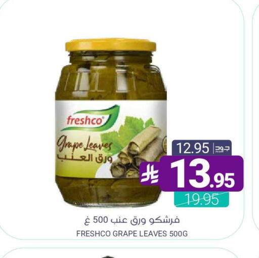 available at اسواق المنتزه in مملكة العربية السعودية, السعودية, سعودية - القطيف‎