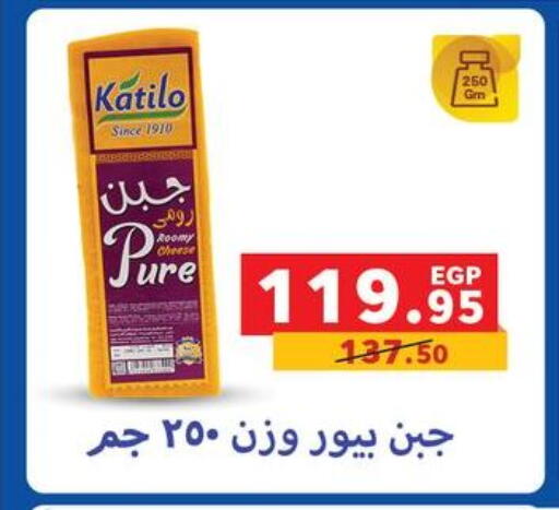 available at Panda  in Egypt - Cairo