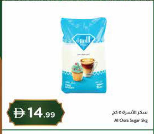 available at إسطنبول سوبرماركت in الإمارات العربية المتحدة , الامارات - ٱلْعَيْن‎