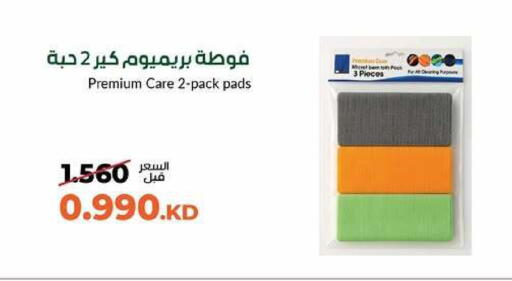 available at جمعية خيطان التعاونية in الكويت - محافظة الأحمدي