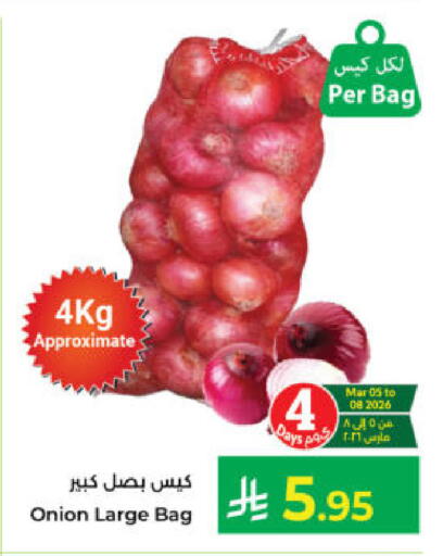 Onion available at Kabayan Hypermarket in KSA, Saudi Arabia, Saudi - Yanbu