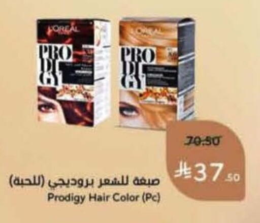 available at هايبر بنده in مملكة العربية السعودية, السعودية, سعودية - خميس مشيط