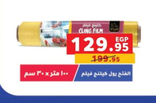 available at Panda  in Egypt - Cairo