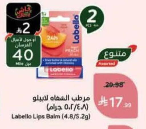 available at هايبر بنده in مملكة العربية السعودية, السعودية, سعودية - الباحة