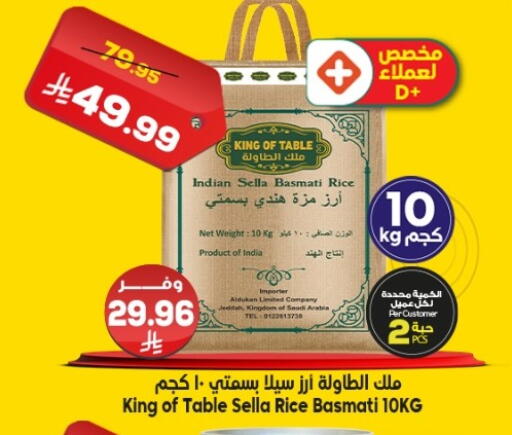 available at Dukan in KSA, Saudi Arabia, Saudi - Ta'if