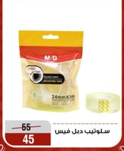 available at المرشدي in Egypt - القاهرة