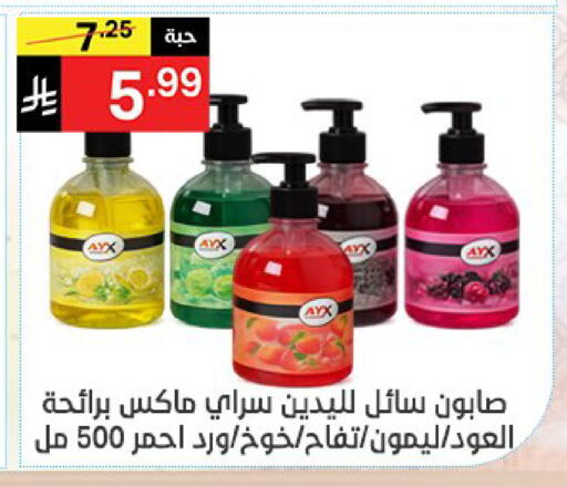 available at نوري سوبر ماركت‎ in مملكة العربية السعودية, السعودية, سعودية - مكة المكرمة