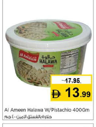 available at نستو هايبرماركت in الإمارات العربية المتحدة , الامارات - الشارقة / عجمان