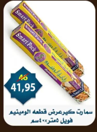 available at Aswaq Albader in Egypt - Cairo