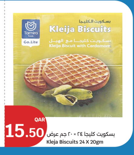 Cardamom available at City Hypermarket in Qatar - Doha