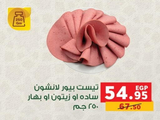 available at Panda  in Egypt - Cairo