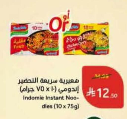 available at Hyper Panda in KSA, Saudi Arabia, Saudi - Jeddah