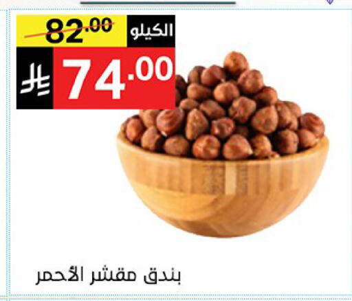 available at نوري سوبر ماركت‎ in مملكة العربية السعودية, السعودية, سعودية - مكة المكرمة