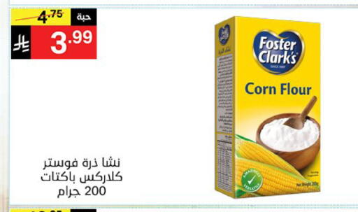 available at نوري سوبر ماركت‎ in مملكة العربية السعودية, السعودية, سعودية - مكة المكرمة