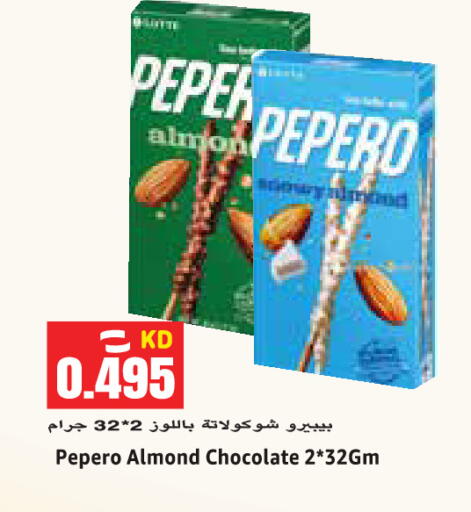 available at Sabsah Hypermarket in Kuwait - Jahra Governorate