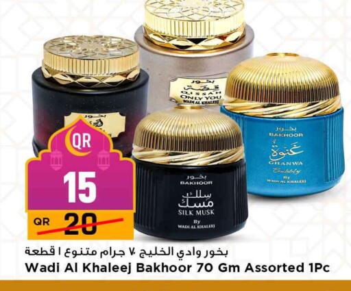 available at Marza Hypermarket in Qatar - Al Wakra