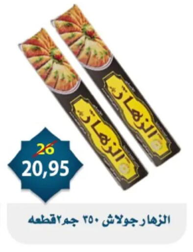 available at Aswaq Albader in Egypt - Cairo