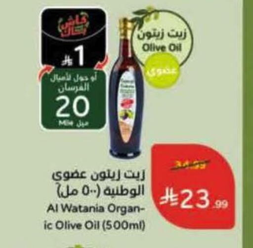 available at هايبر بنده in مملكة العربية السعودية, السعودية, سعودية - الخرج