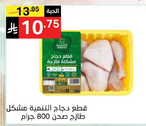 available at نوري سوبر ماركت‎ in مملكة العربية السعودية, السعودية, سعودية - مكة المكرمة