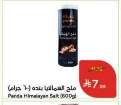 available at Hyper Panda in KSA, Saudi Arabia, Saudi - Al-Kharj