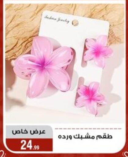 available at Al Morshedy  in Egypt - Cairo