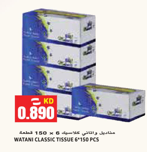 available at Sabsah Hypermarket in Kuwait - Kuwait City