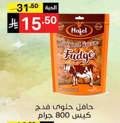 available at نوري سوبر ماركت‎ in مملكة العربية السعودية, السعودية, سعودية - مكة المكرمة