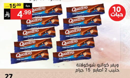 available at Noori Supermarket in KSA, Saudi Arabia, Saudi - Mecca