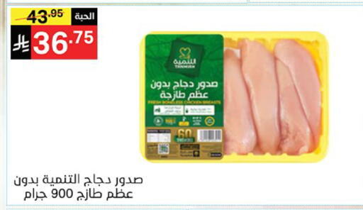 available at نوري سوبر ماركت‎ in مملكة العربية السعودية, السعودية, سعودية - مكة المكرمة