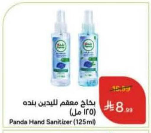 available at هايبر بنده in مملكة العربية السعودية, السعودية, سعودية - خميس مشيط