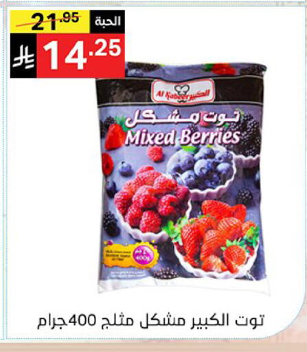 available at نوري سوبر ماركت‎ in مملكة العربية السعودية, السعودية, سعودية - مكة المكرمة