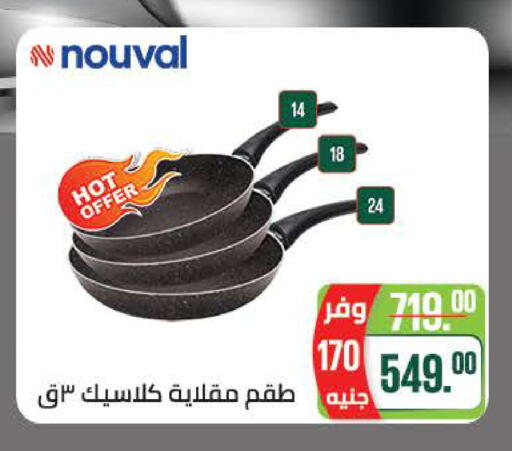 available at سعودي سوبرماركت in Egypt - القاهرة